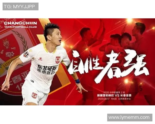 2017年鲁能与亚泰激战回顾：激情对决与精彩瞬间的完美交融